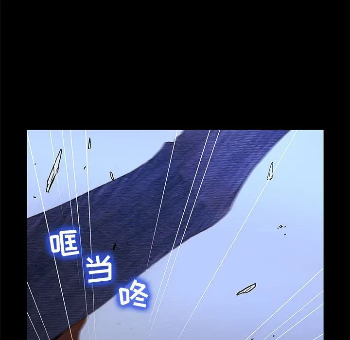 诬告第23章