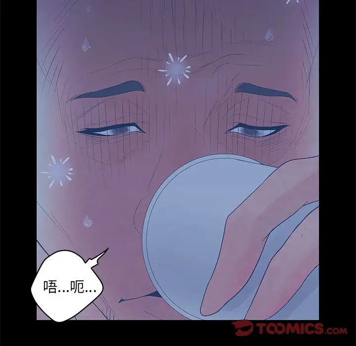 诬告第23章