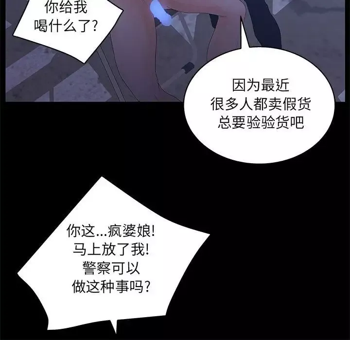 诬告第23章