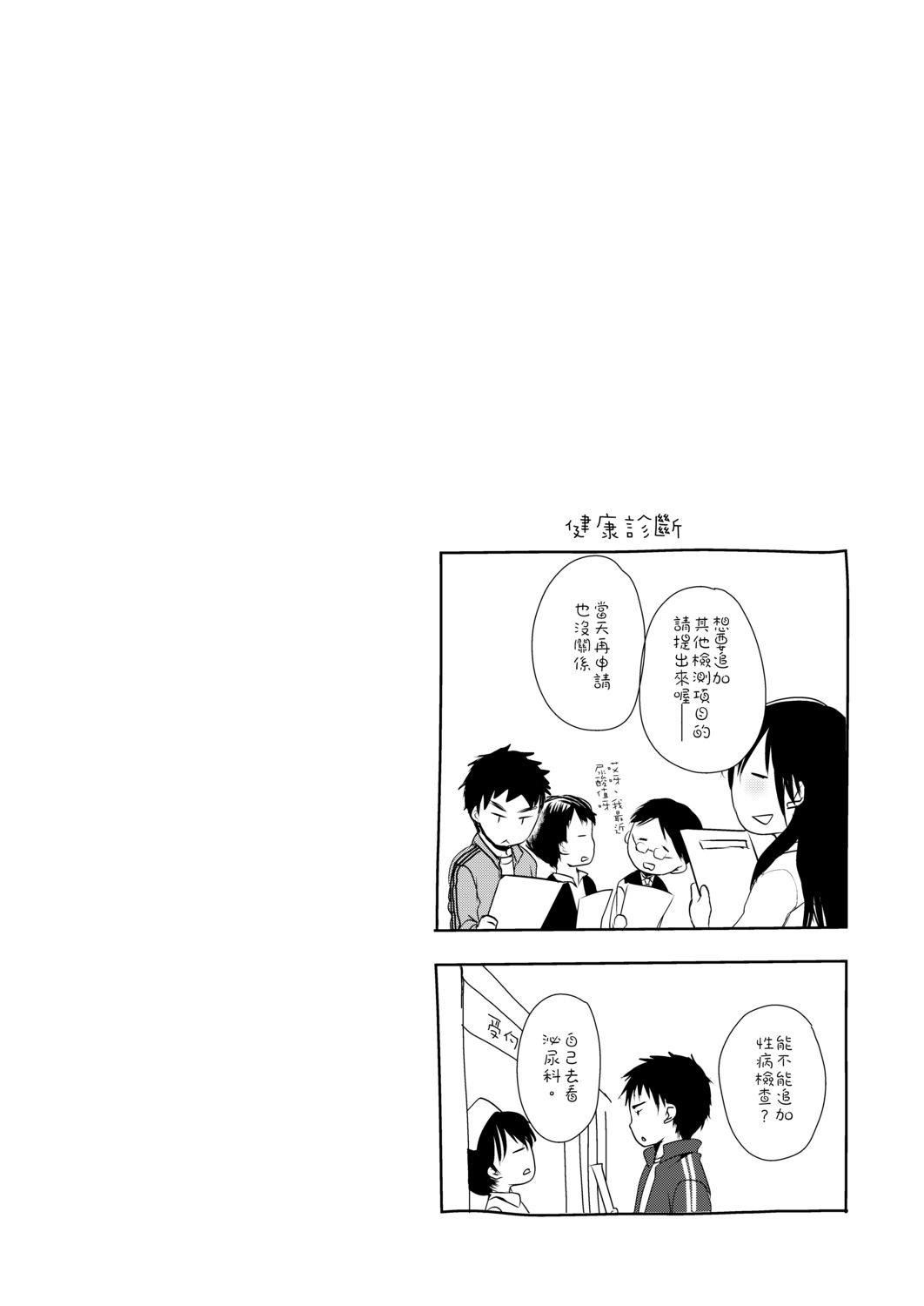 [冈田コウ]せんせいと、わたしと。上[Digital][老师的秘密、我的秘密。上][冈田コウ]せんせいと、わたしと。上[Digital][老师的秘密、我的秘密。上]