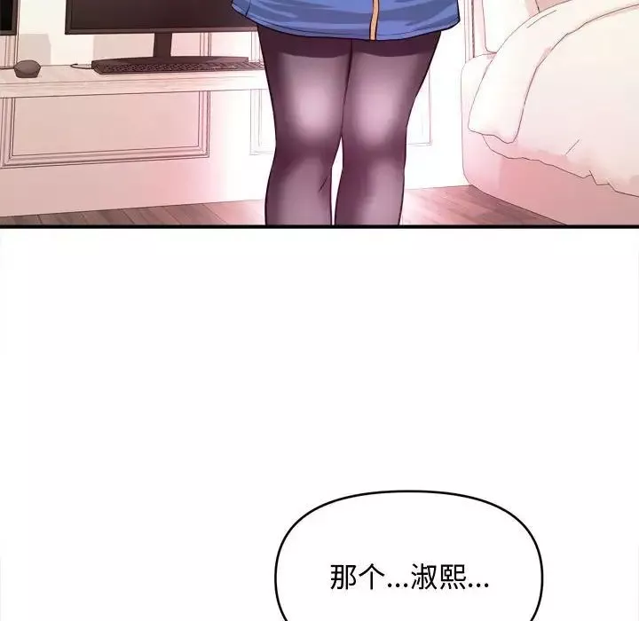 沉重的學分第9話