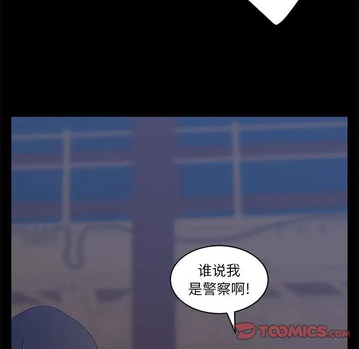 诬告第23章