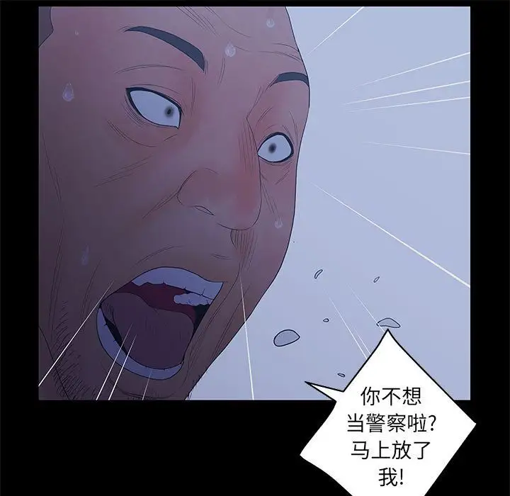 诬告第23章