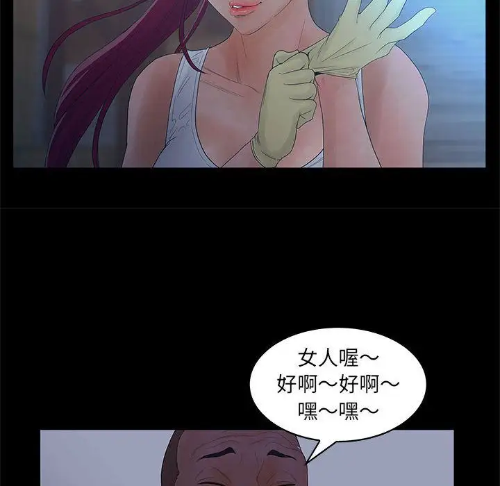 诬告第23章