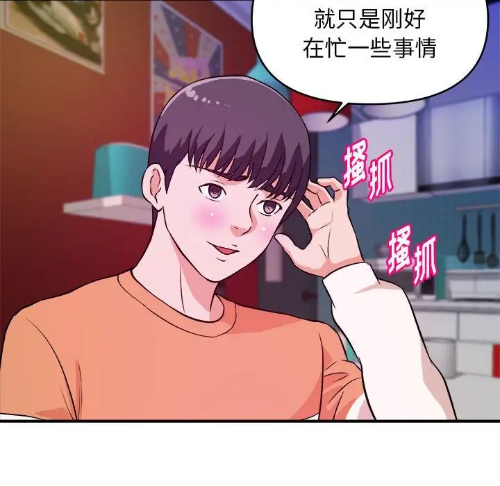 沉重的学分第9话