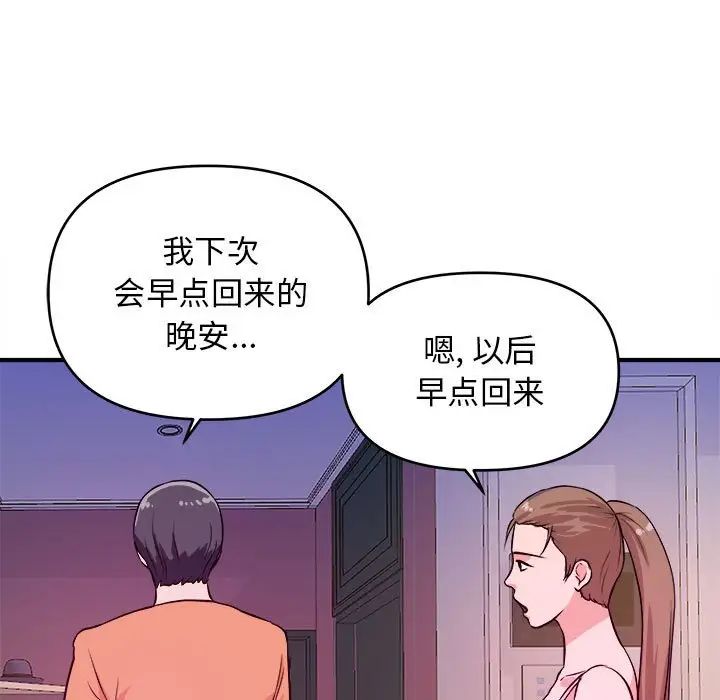 沉重的学分第9话