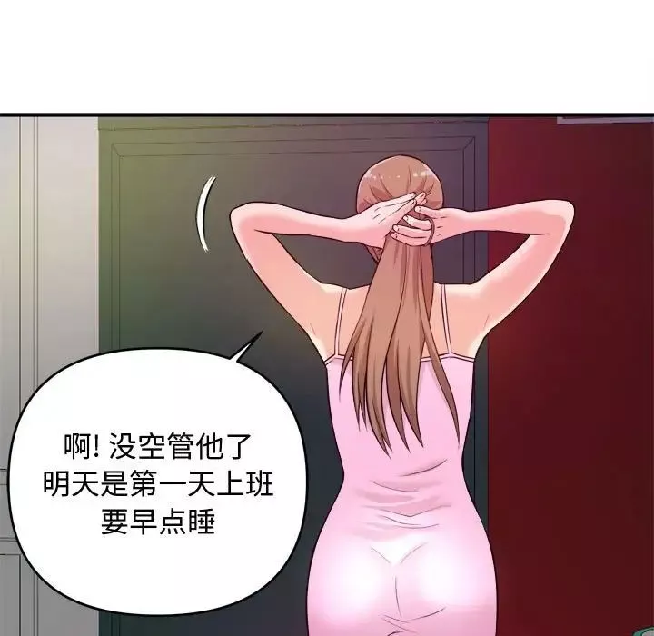 沉重的學分第9話