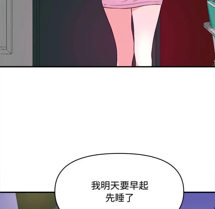 沉重的学分第9话