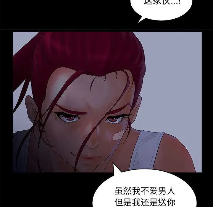 诬告第23章