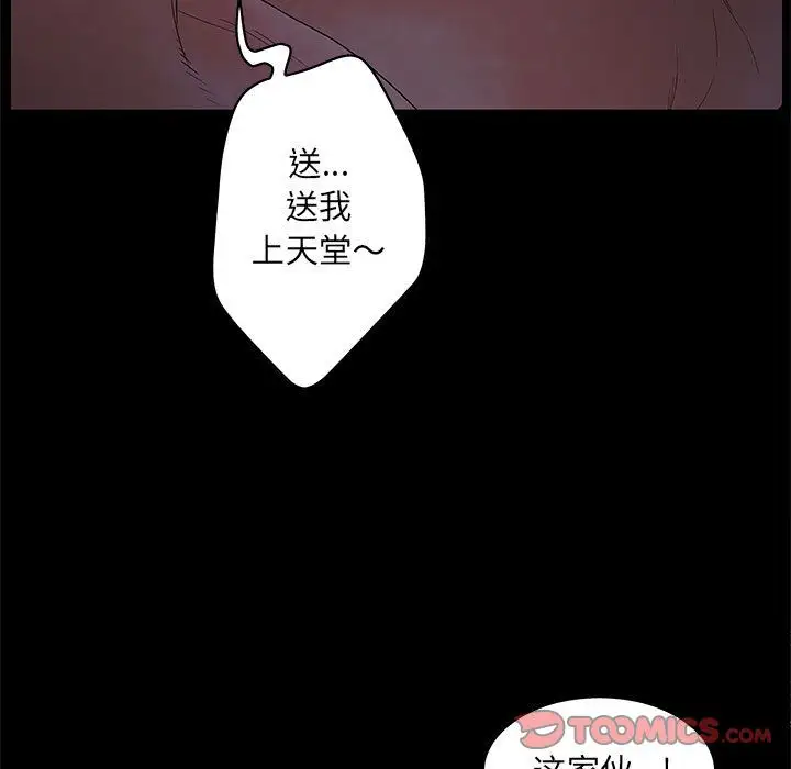 诬告第23章
