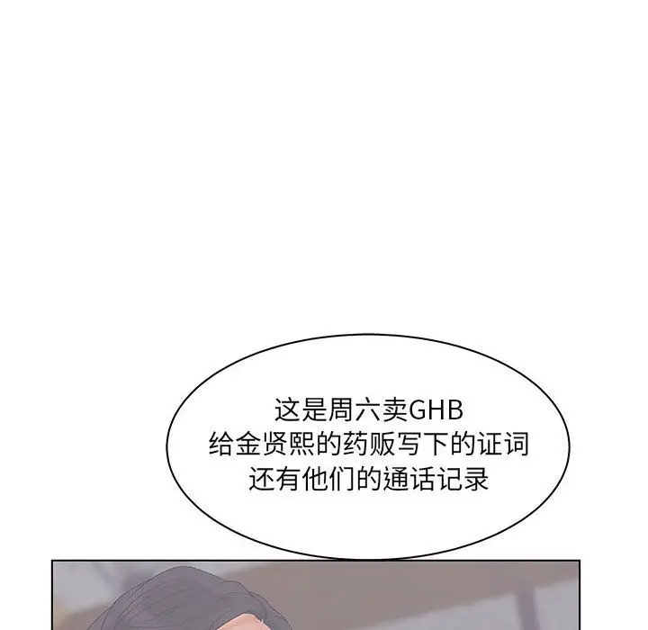 诬告第23章