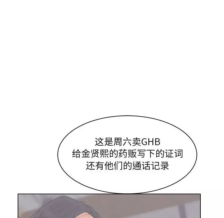 诬告第23章