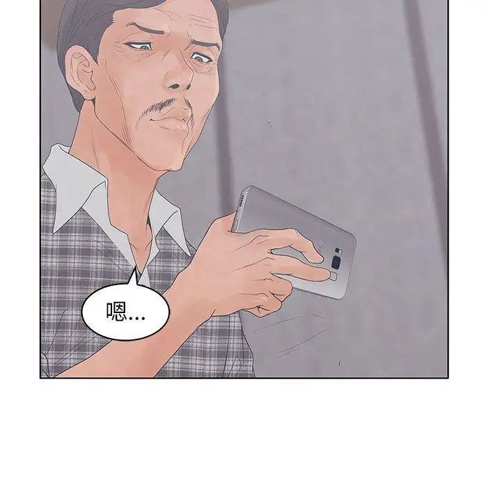 诬告第23章