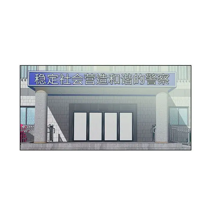 诬告第23章