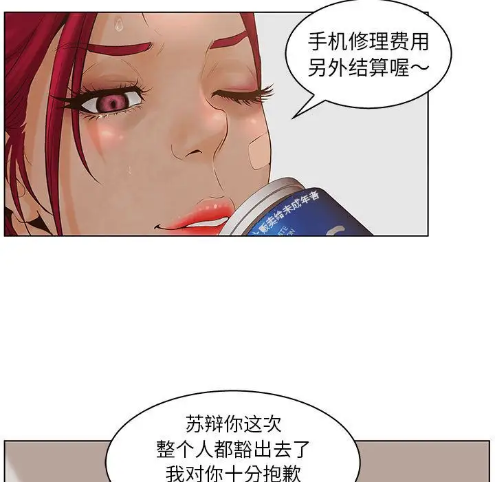 诬告第23章