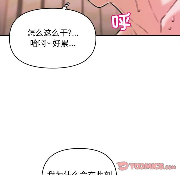沉重的学分第10话