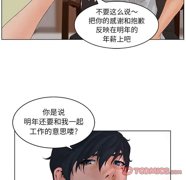 诬告第23章