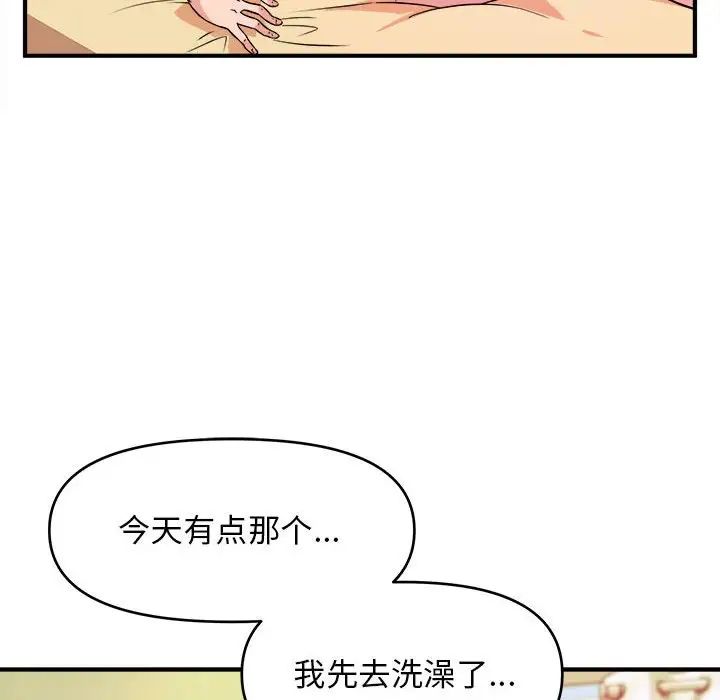 沉重的学分第10话