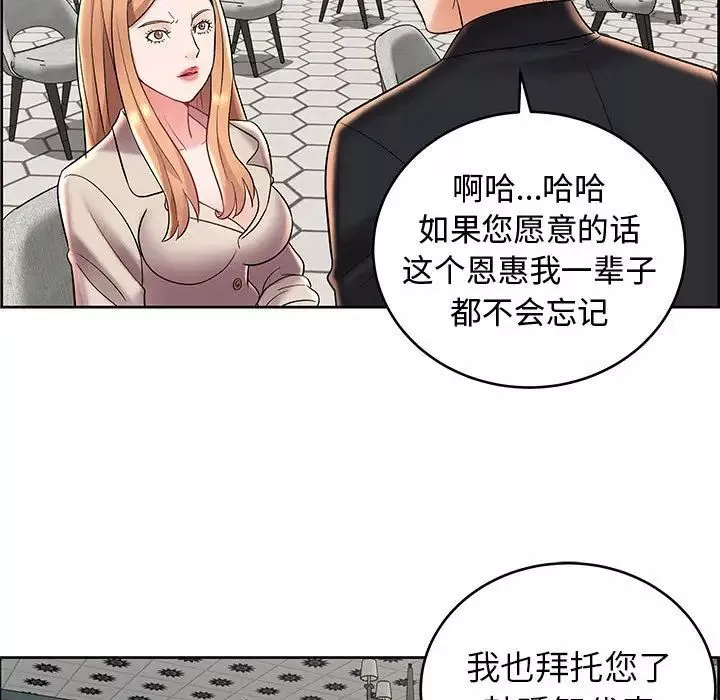 人性放逐遊戲第8话