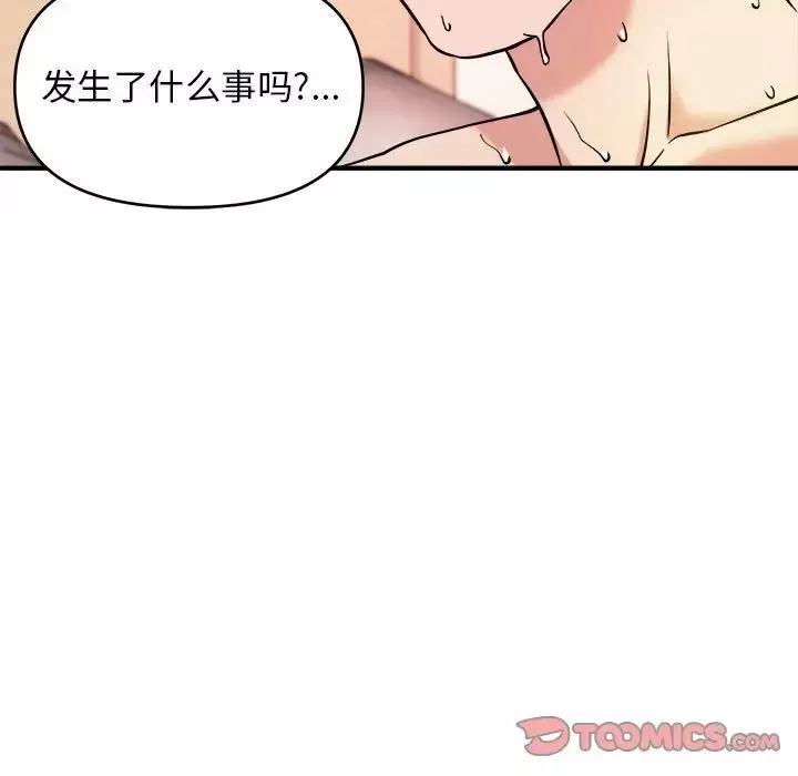 沉重的學分第10話