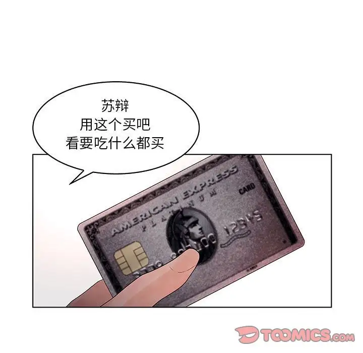 诬告第23章