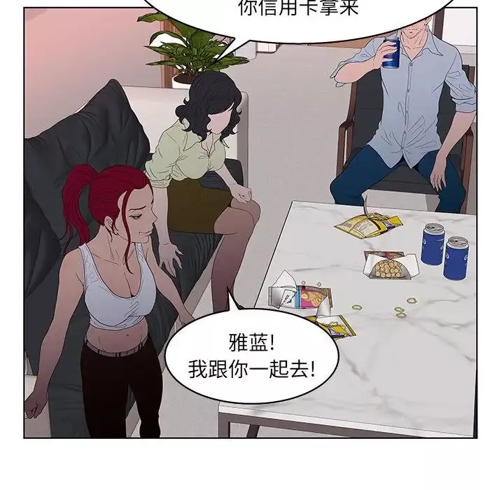 诬告第23章