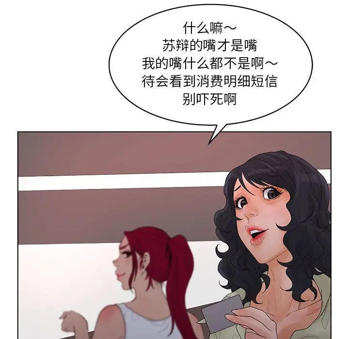 诬告第23章
