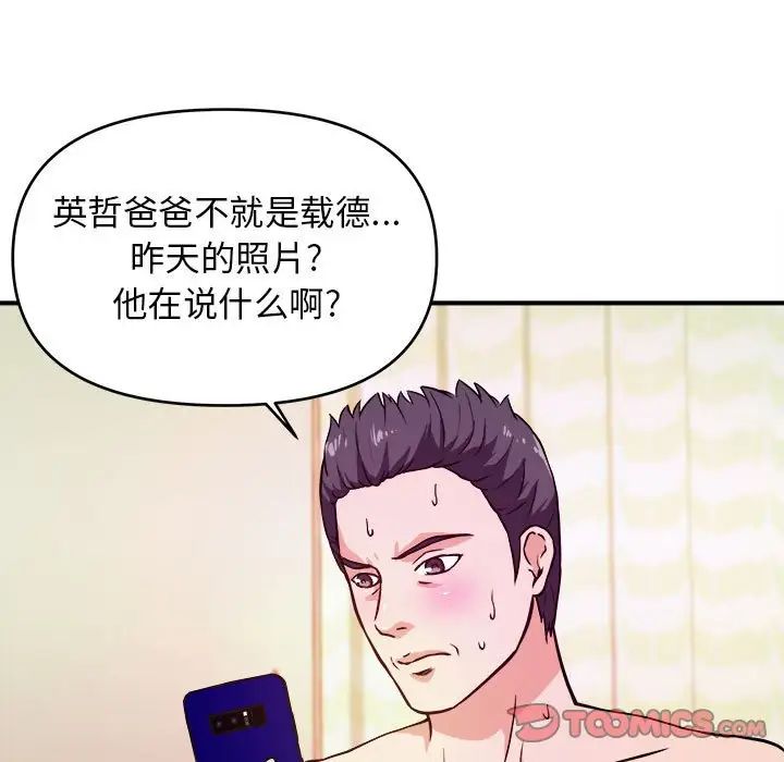 沉重的学分第10话