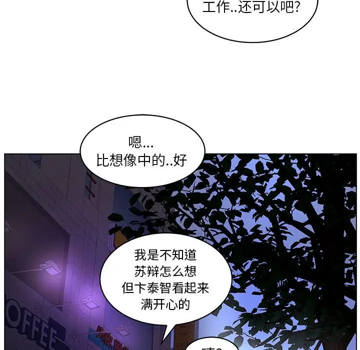 诬告第23章