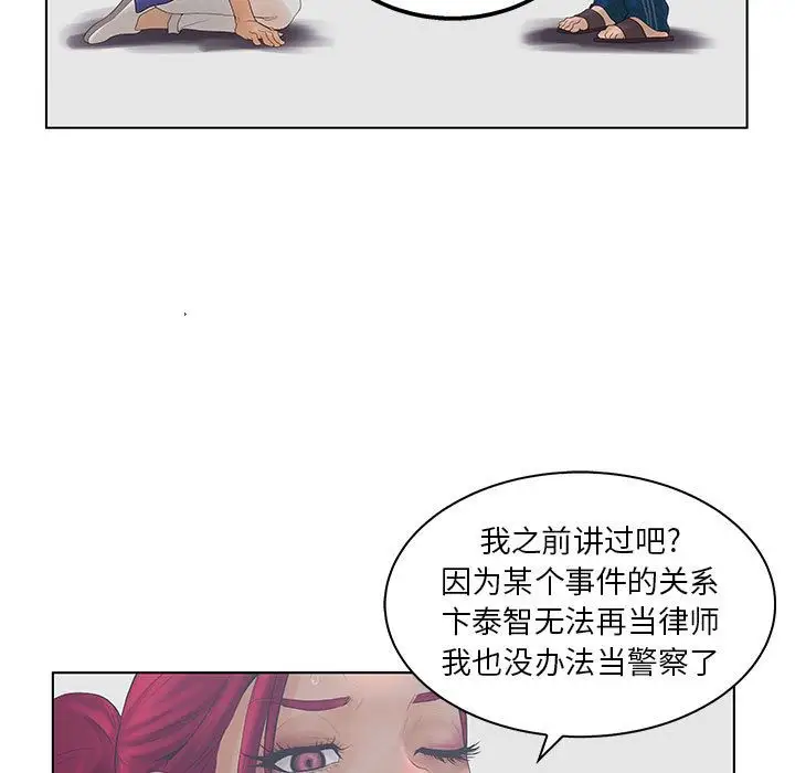诬告第23章