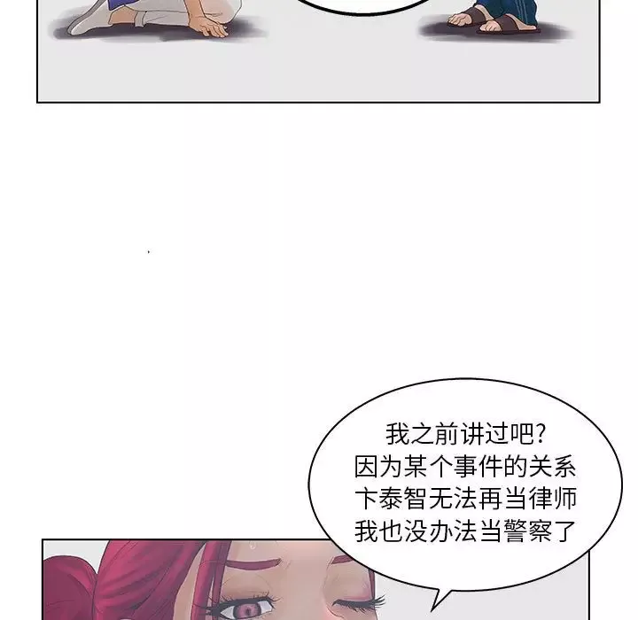 诬告第23章