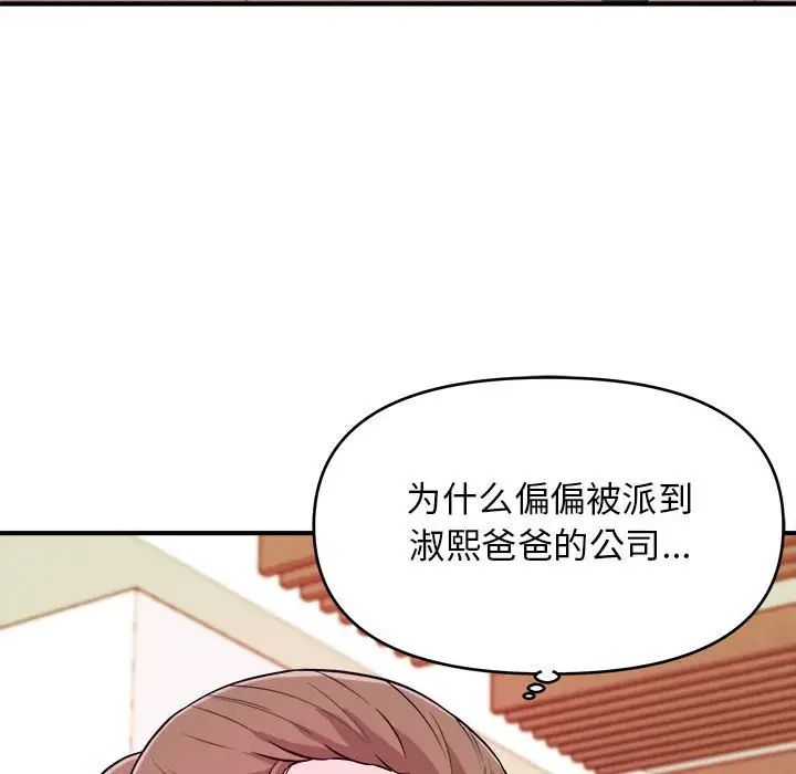 沉重的学分第10话