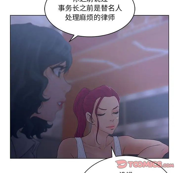 诬告第23章