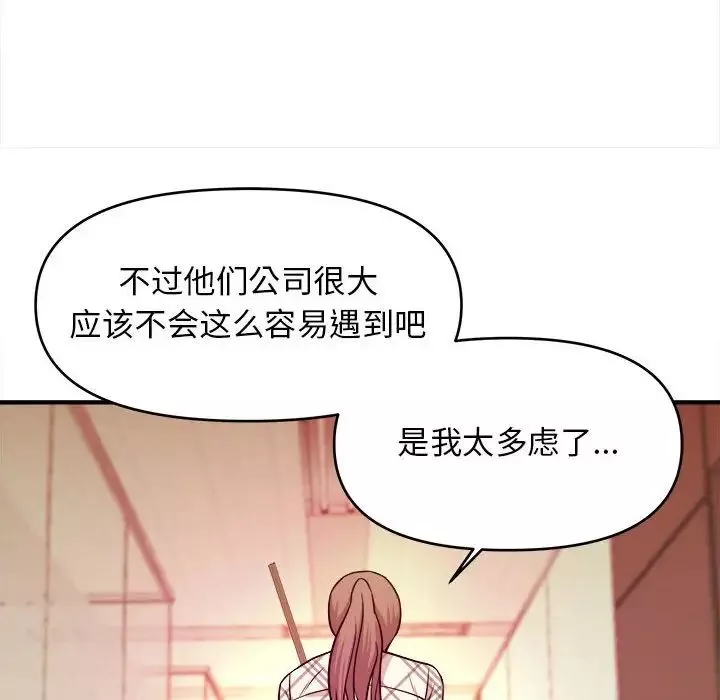 沉重的學分第10話