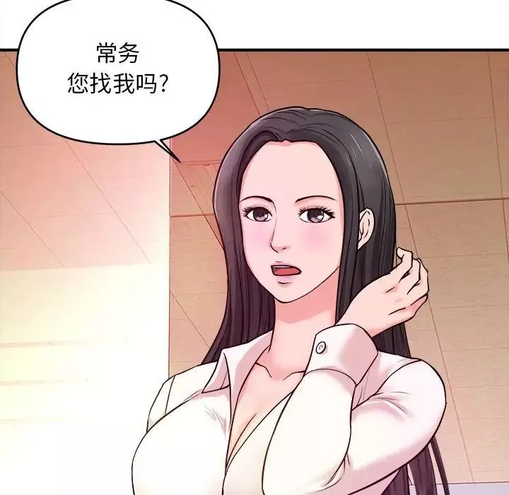 沉重的學分第10話