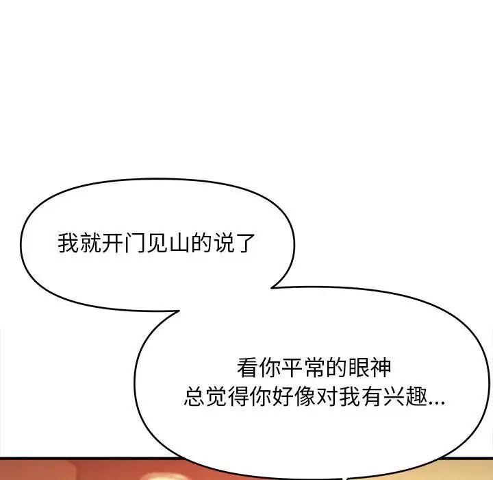 沉重的学分第10话