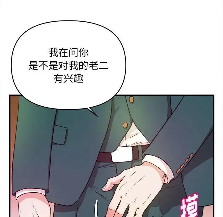 沉重的學分第10話