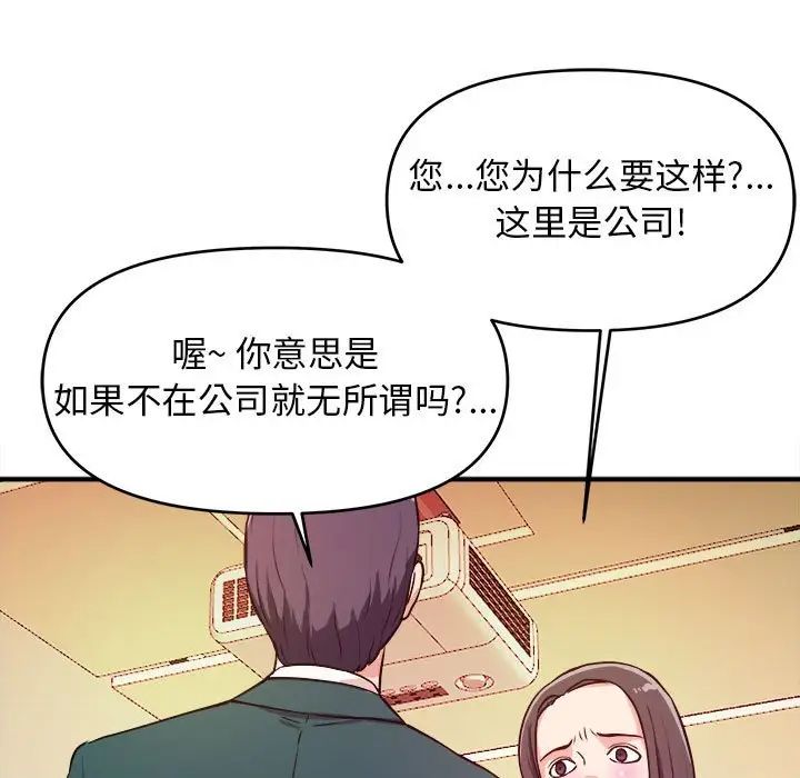 沉重的学分第10话