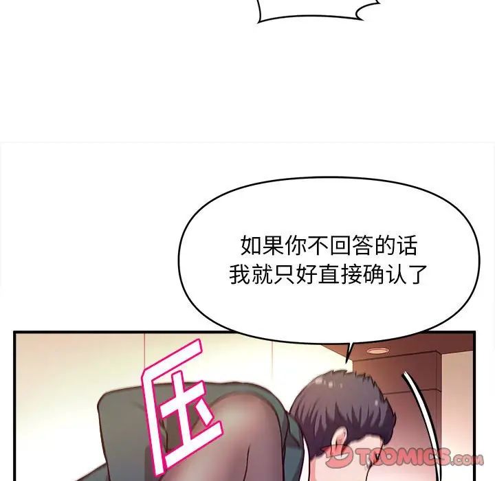 沉重的学分第10话