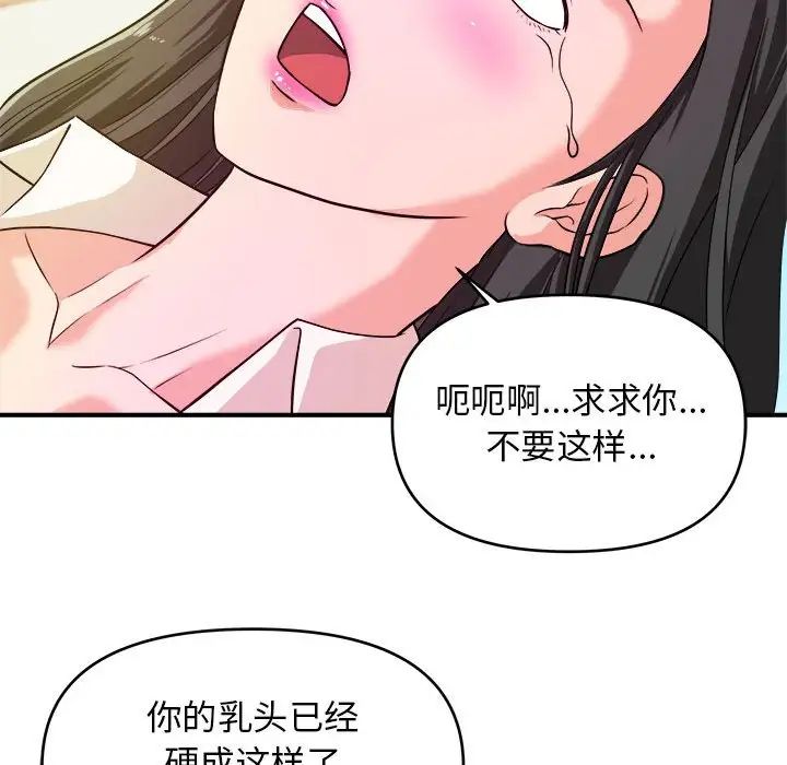 沉重的学分第10话