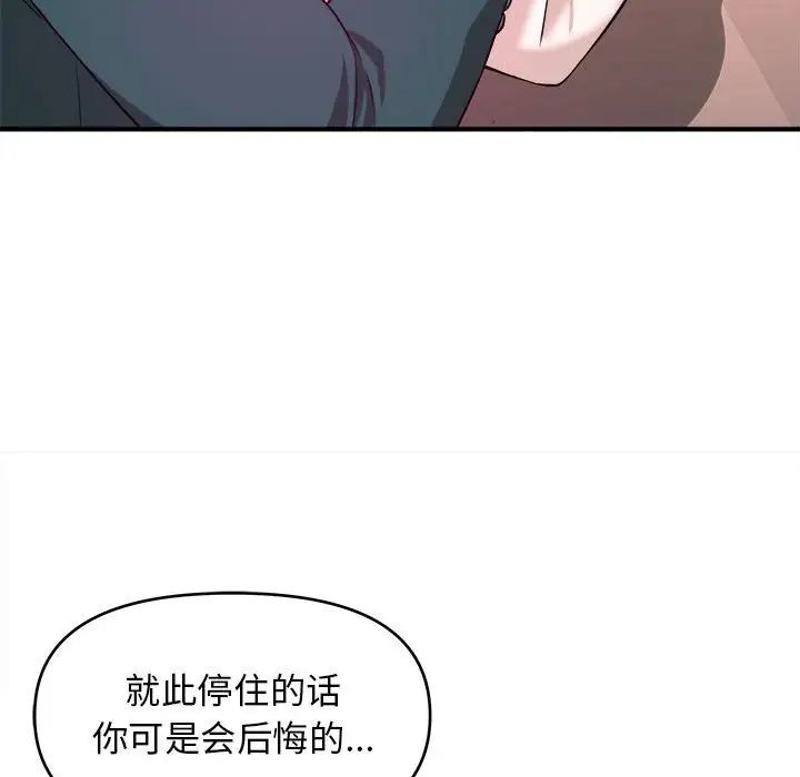 沉重的学分第10话