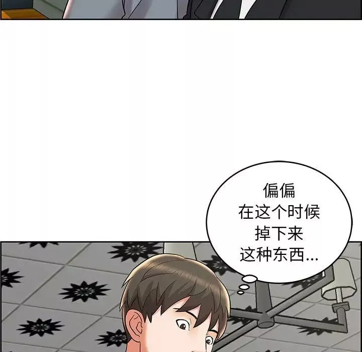 人性放逐遊戲第8话