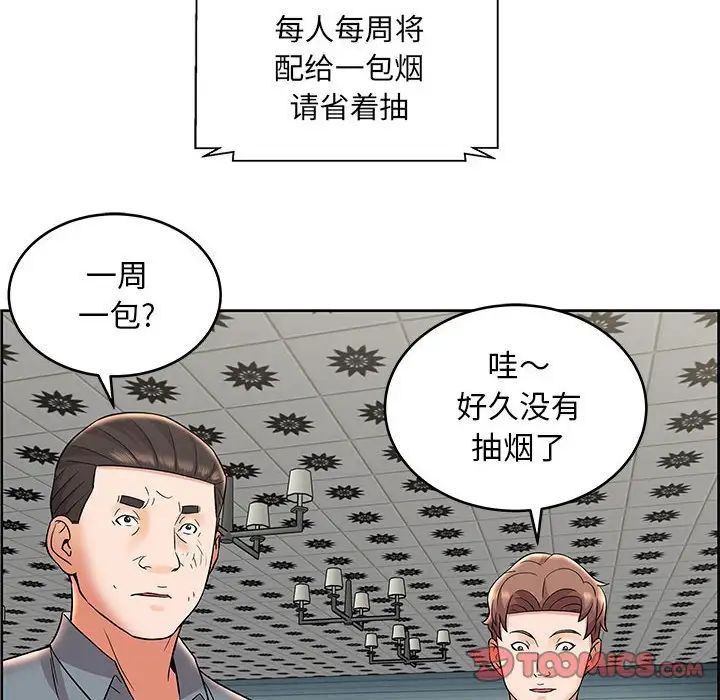 人性放逐游戏第9话