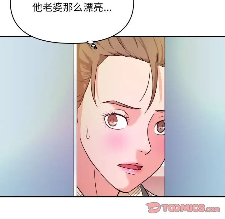 沉重的学分第10话