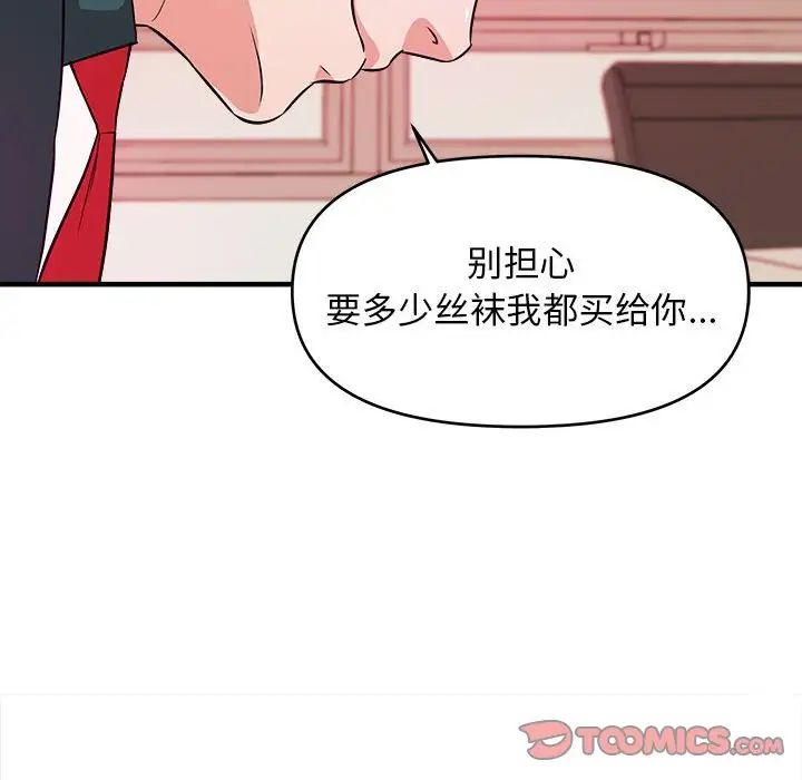 沉重的学分第10话