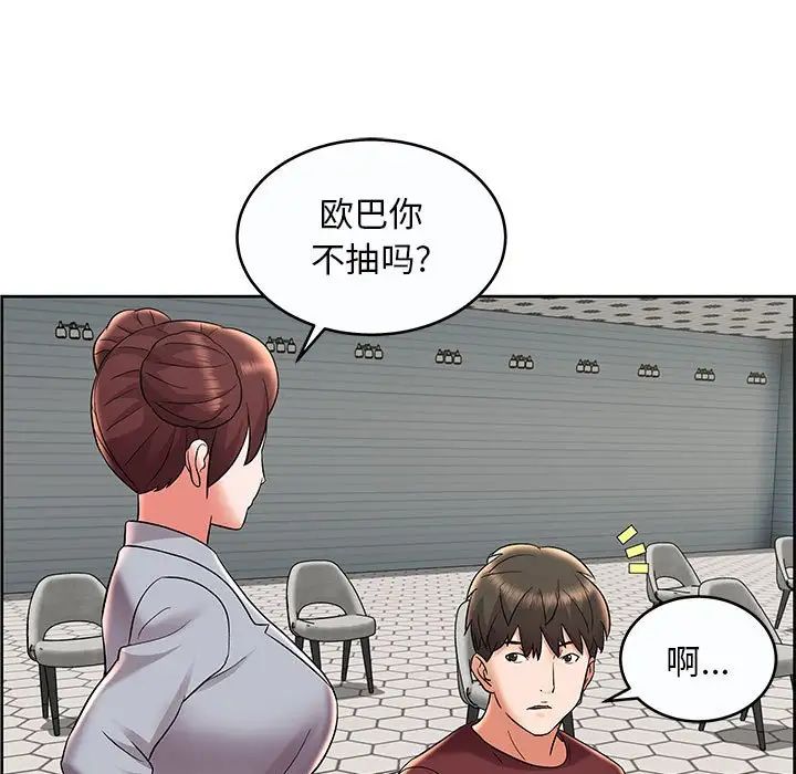 人性放逐遊戲第9话