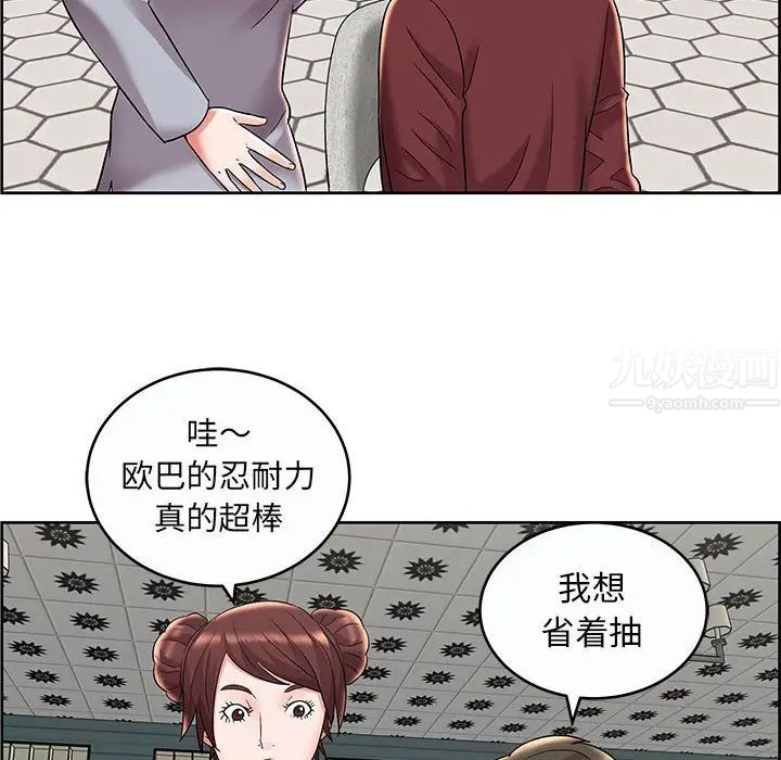 人性放逐游戏第9话