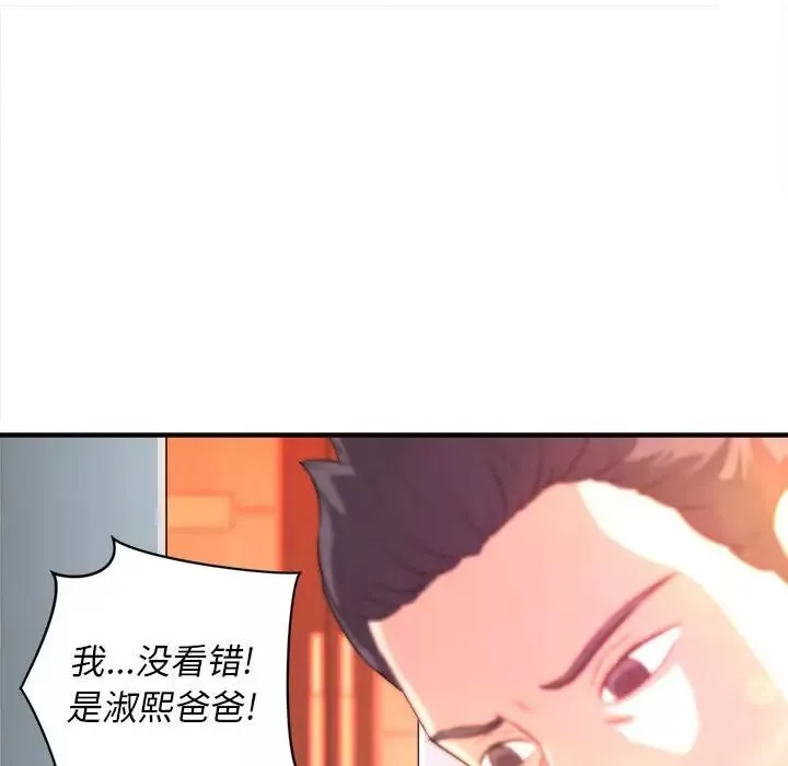 沉重的學分第11話