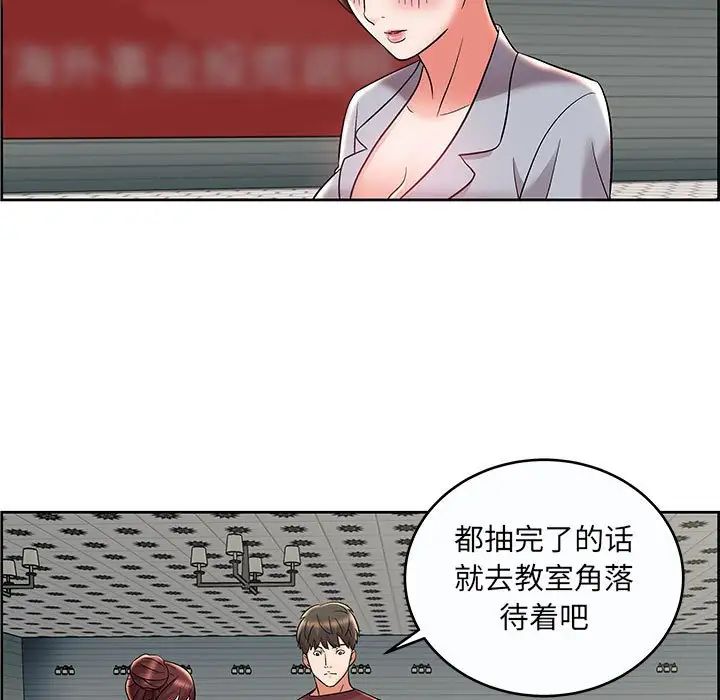 人性放逐游戏第9话