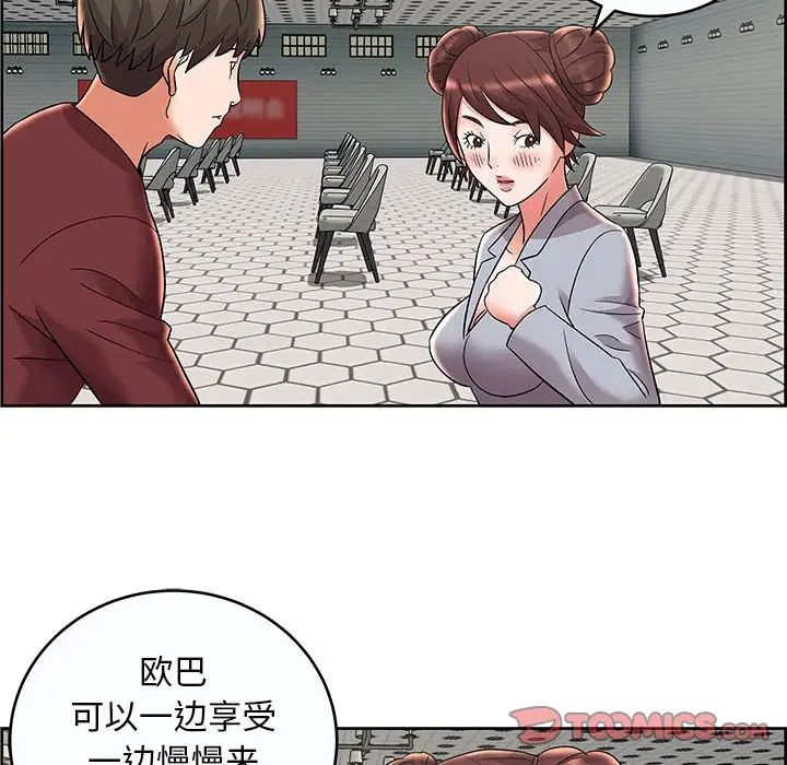 人性放逐遊戲第9话